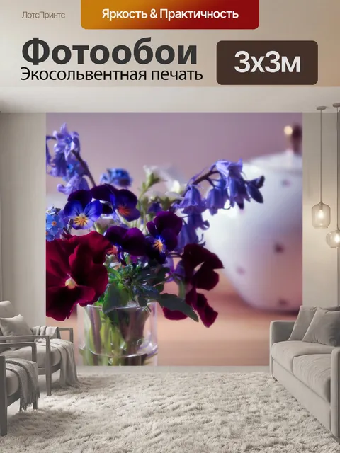 Фотообои Цветы