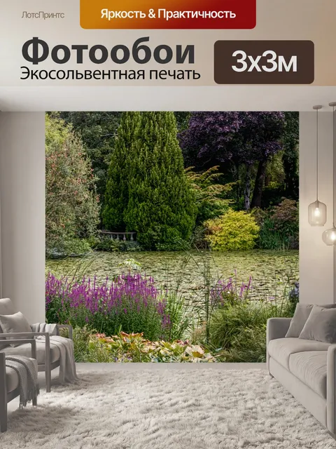 Фотообои Озеро