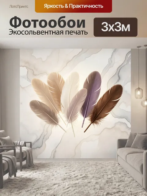 Фотообои Пастельные перья на мраморе