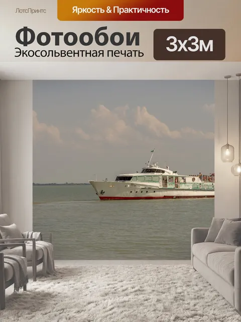 Фотообои Корабль