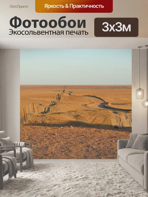 Фотообои Забор собаки