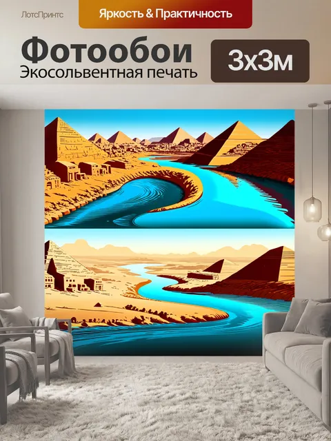 Фотообои египет в стиле вектор: изображение реки нил в разное время года с его изменениями