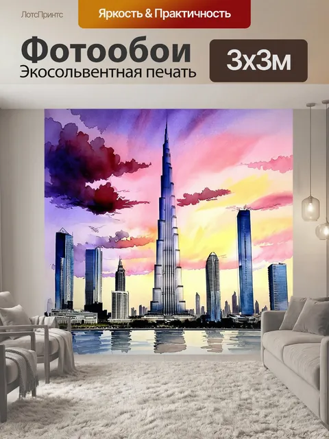 Фотообои бурдж халифа в сравнении с другими знаменитыми небоскрёбами мира на фоне заката