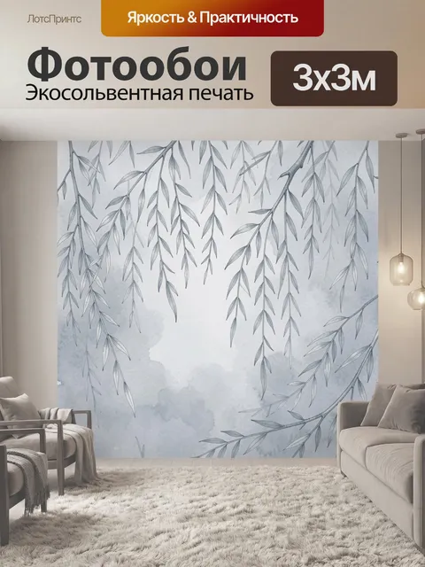 Фотообои Ветви оливы в голубых тонах