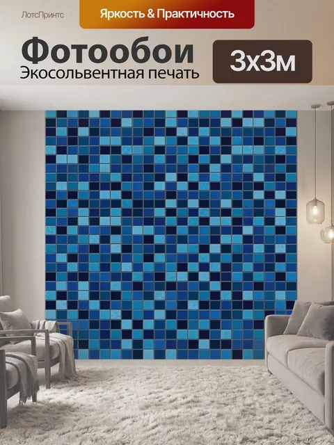 Фотообои Геометрическая мозаика синих оттенков