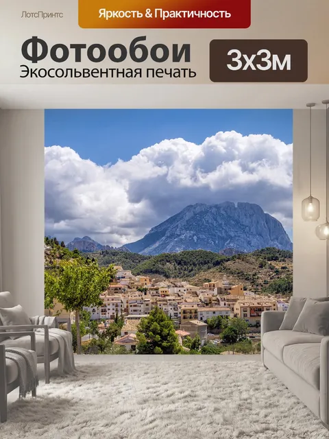 Фотообои Горы