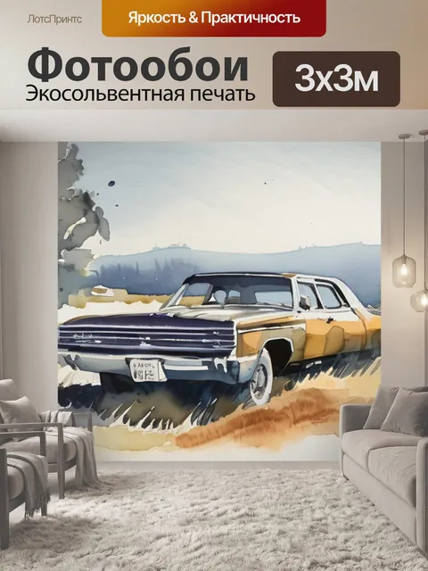 Фотообои гуашью