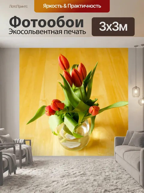 Фотообои Цветок