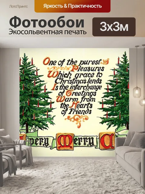 Фотообои Старинные открытки Рождество старые