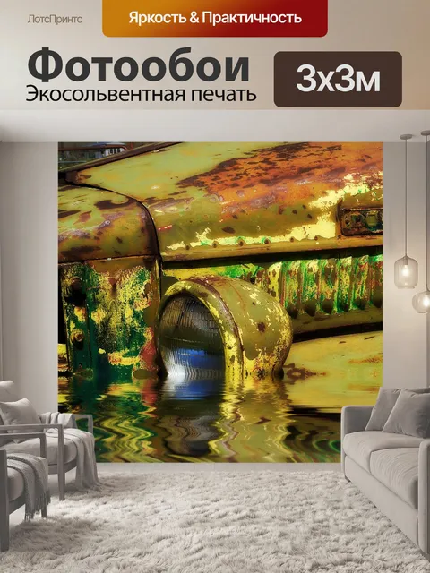 Фотообои Затоплены