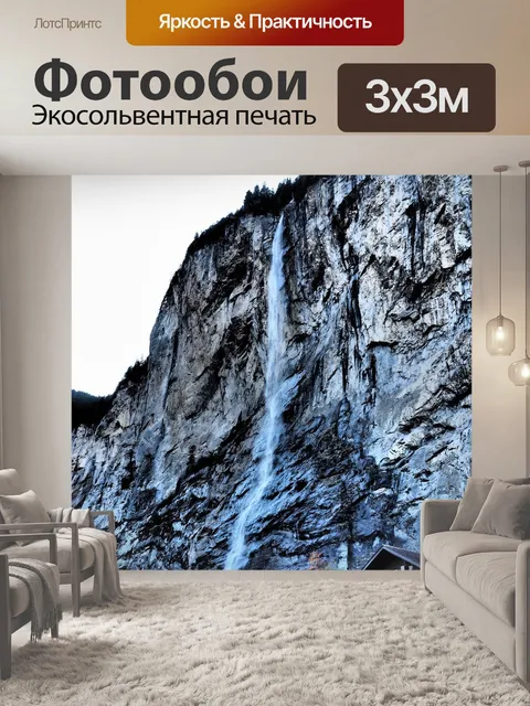 Фотообои Staubbachfall
