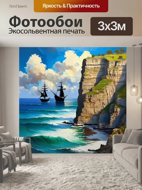 Фотообои мощное изображение море и скал кубы, на которых виден силуэт че гевары, как символ борьбы и свободы