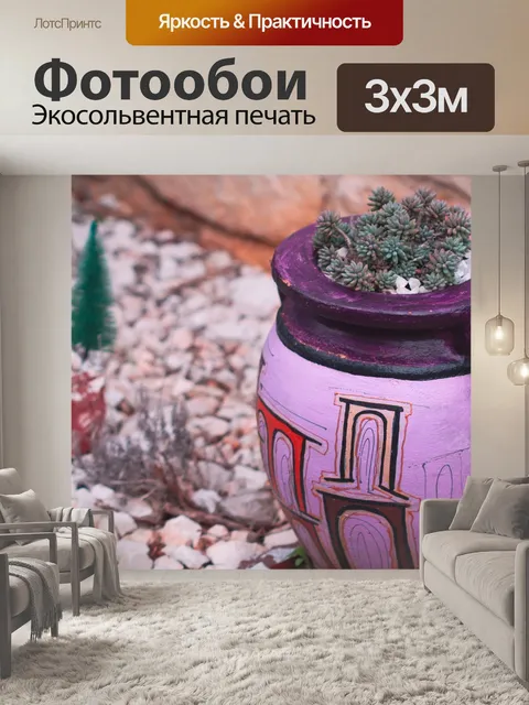 Фотообои Сад