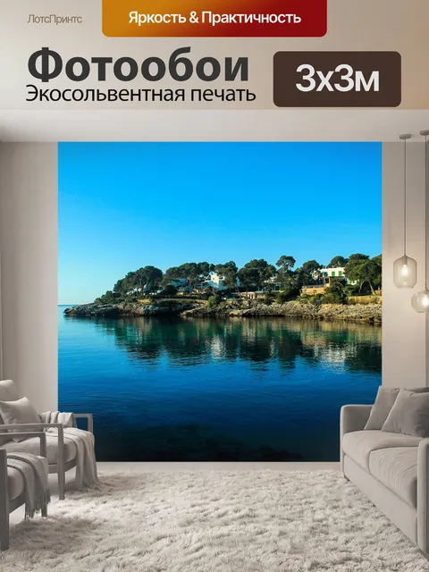Фотообои Море