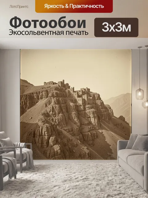 Фотообои Старинная крепость в горах