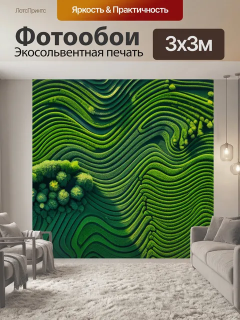 Фотообои пейзаж с узором красивый