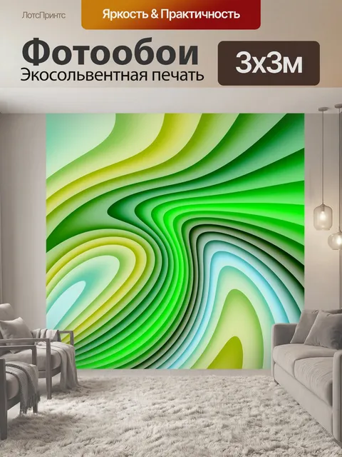 Фотообои Волны