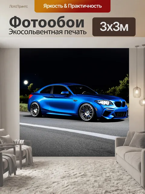 Фотообои спокойный ночной пейзаж, в центре которого синий bmw m2 стоит на пустой улице