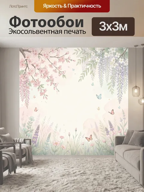 Фотообои Цветущий сад с бабочками