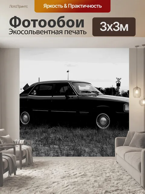 Фотообои Chevrolet Opala 87