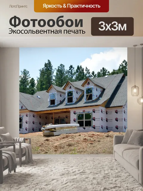 Фотообои Новое строительство дома