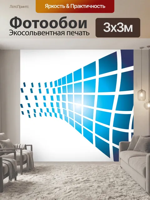 Фотообои Абстрактный фон