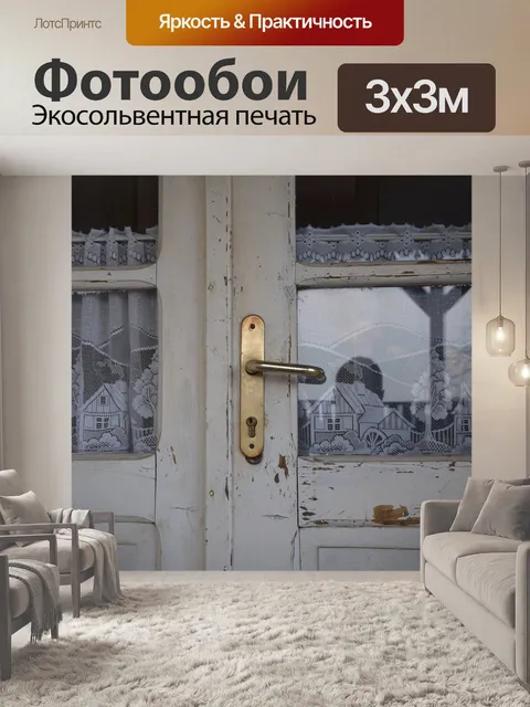 Фотообои Дверь