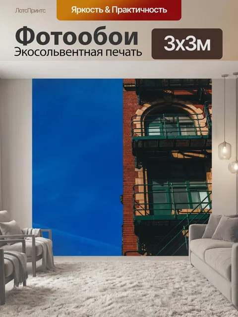 Фотообои Кирпичи