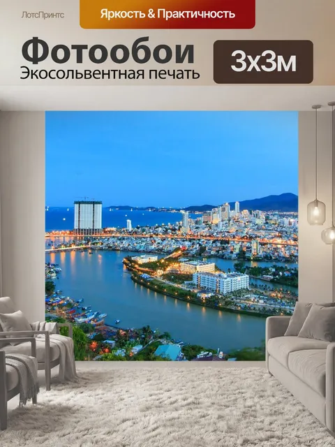 Фотообои Ночь