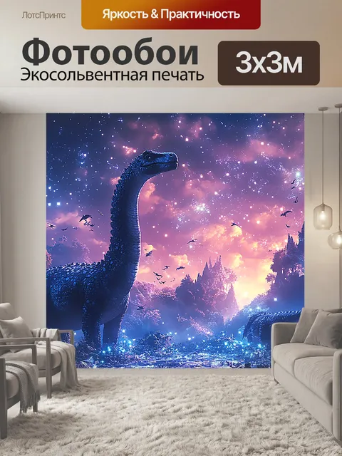 Фотообои Горы, звезды, красивый пейзаж, животные