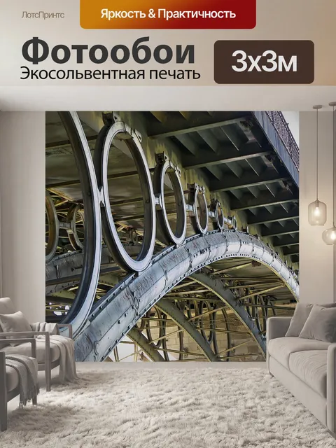 Фотообои Мост