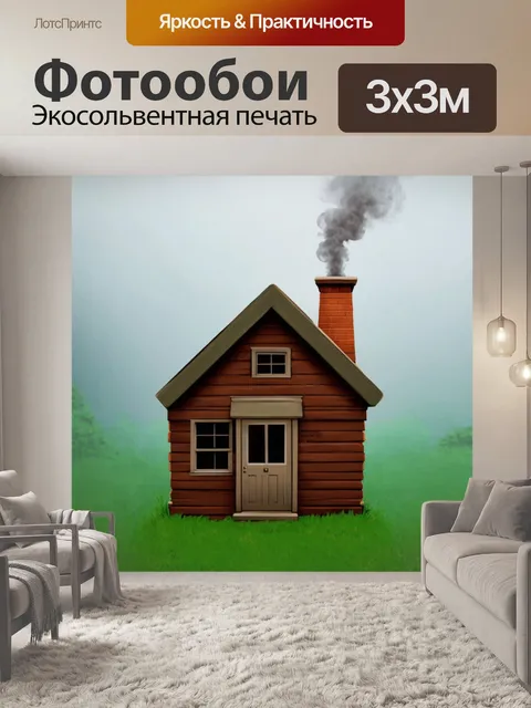 Фотообои туман в стиле мультяшный, маленький домик с дымящейся трубой, окружённый туманом