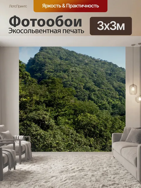 Фотообои Тайваньские горные сцены 70