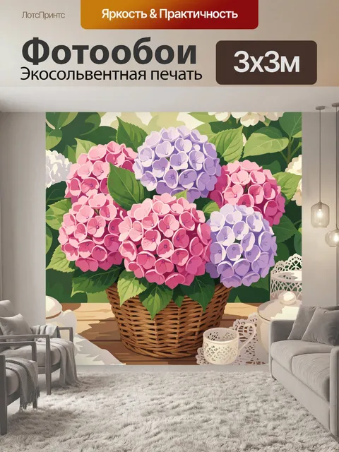 Фотообои Букеты гортензий в корзине