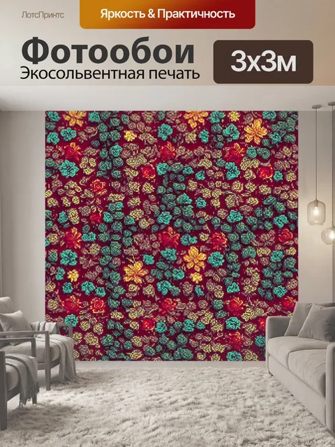 Фотообои цветы в стиле полигональный, включающие элементы дизайна жизни, такие как мода и архитектура