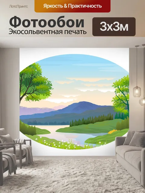 Фотообои Деревья