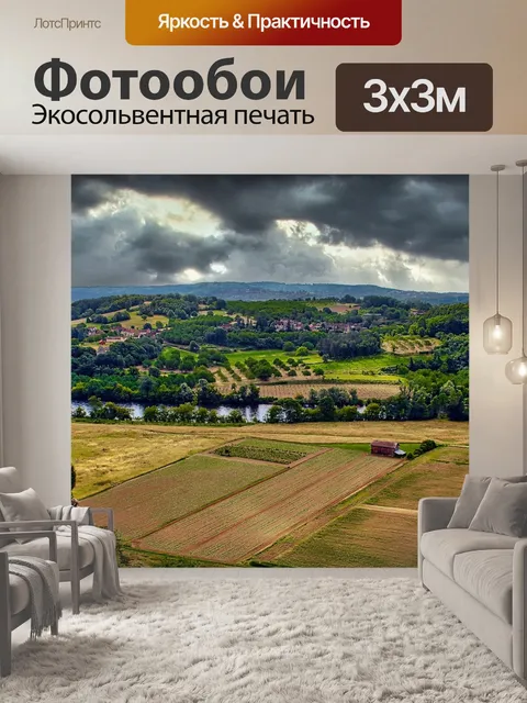 Фотообои Франция