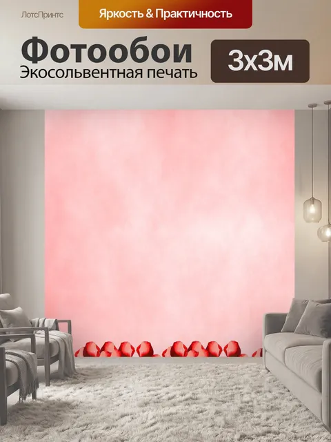 Фотообои Открытка