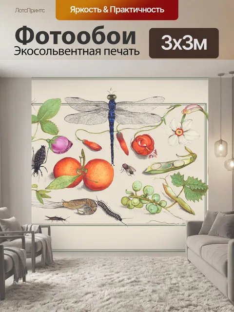 Фотообои Винтажные жуки и растения