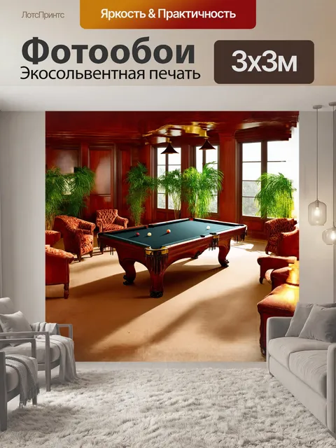 Фотообои восхитительный бильярдный стол из черного мрамора