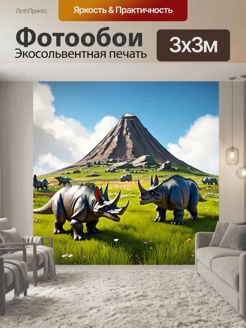 Фотообои динозавр: затерянный мир с группой трицератопсов, играющими на зелёных лугах, усеянных цветами и камнями