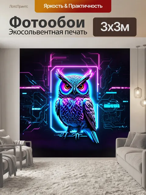 Фотообои графическое изображение совы в неоновых тонах