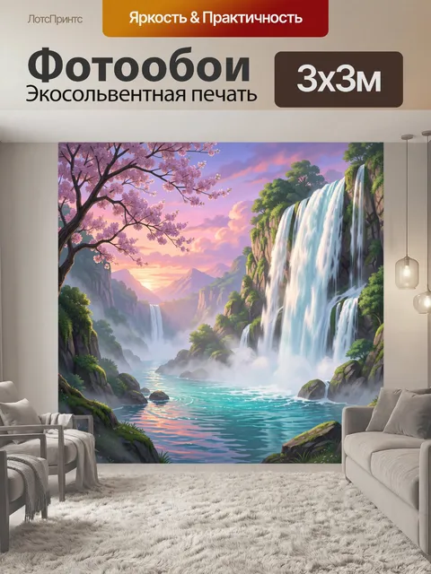 Фотообои Цветущая сакура и водопады