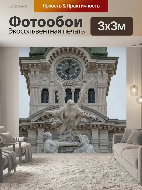 Фотообои Строительство