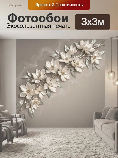 Фотообои Белые магнолии на ветви