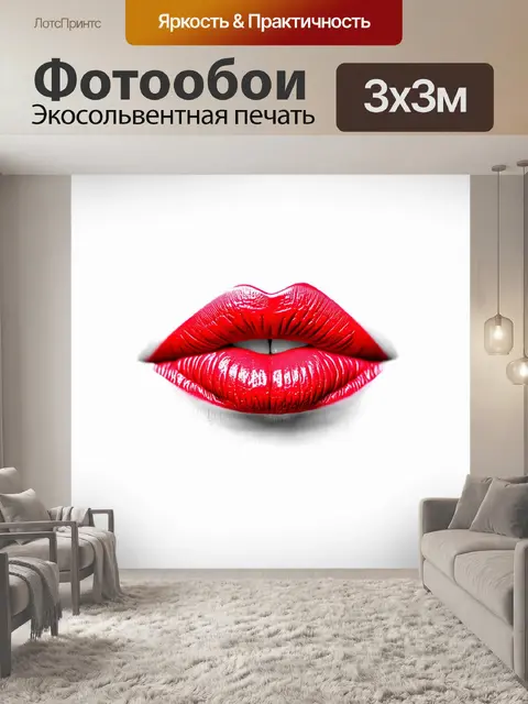 Фотообои минималистичный снимок губ с классической красной помадой на фоне чистого белого цвета