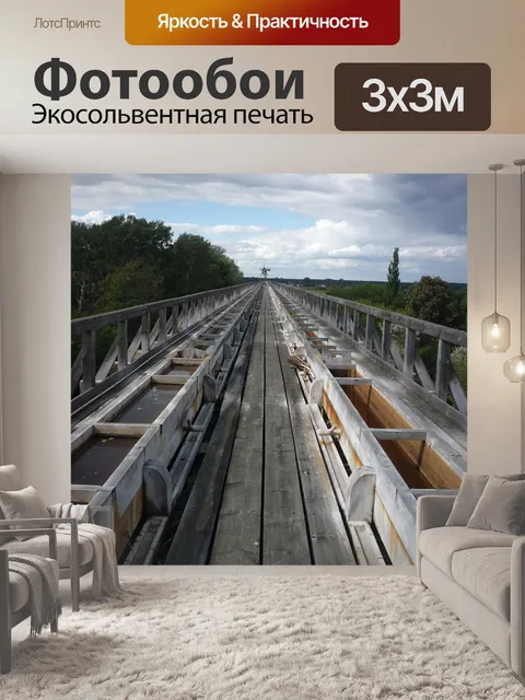 Фотообои Цехоцинек