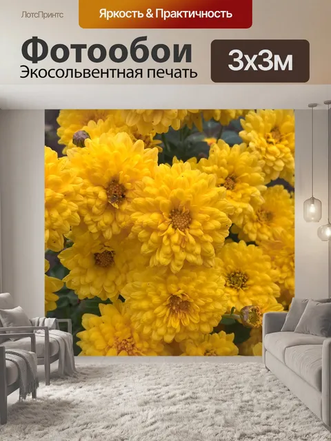 Фотообои Цветы