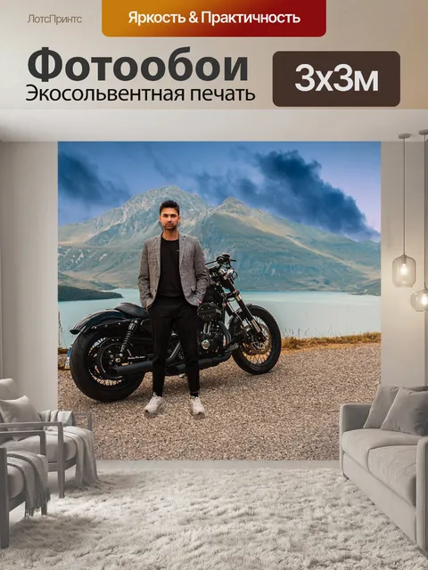Фотообои Горы
