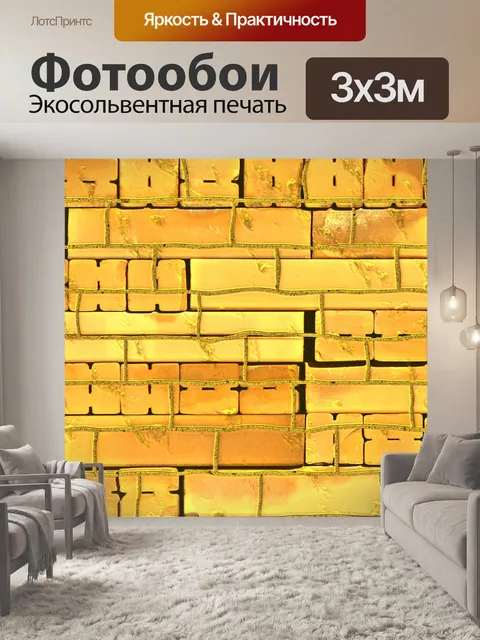 Фотообои сложены кирпичная стена